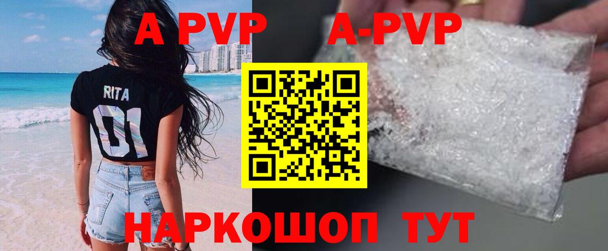 Кинель  где можно купить   A-PVP СК КРИС  Вход с VPN  Alpha-PVP VHQ 