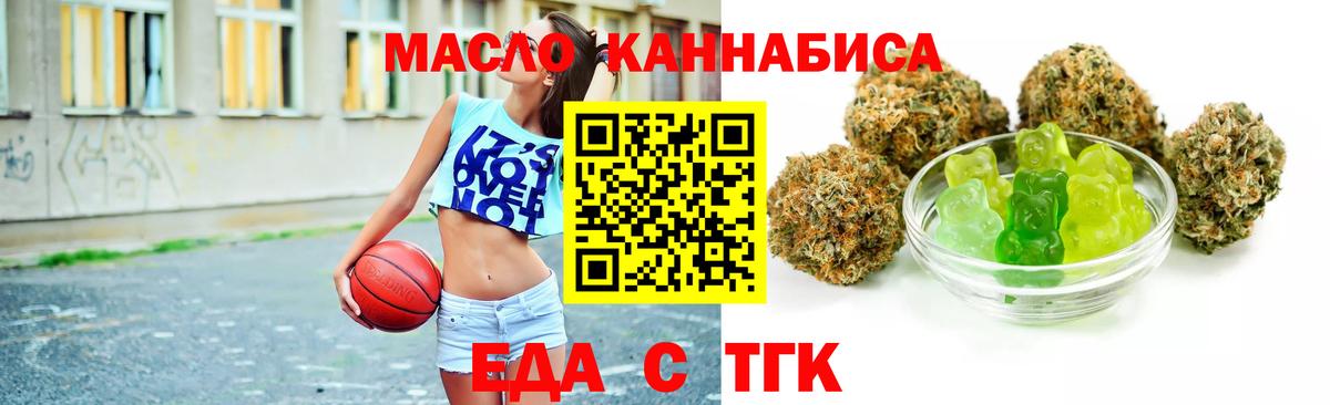 Печенье с ТГК марихуана  Вход с VPN  Кинель 