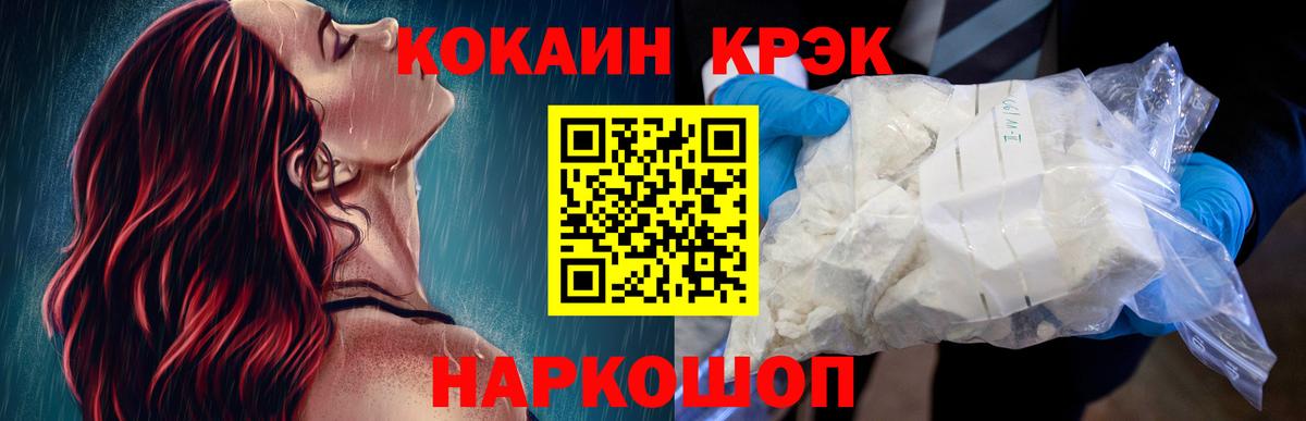 COCAIN Боливия Кинель