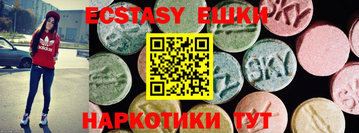 Экстази 280мг Кинель