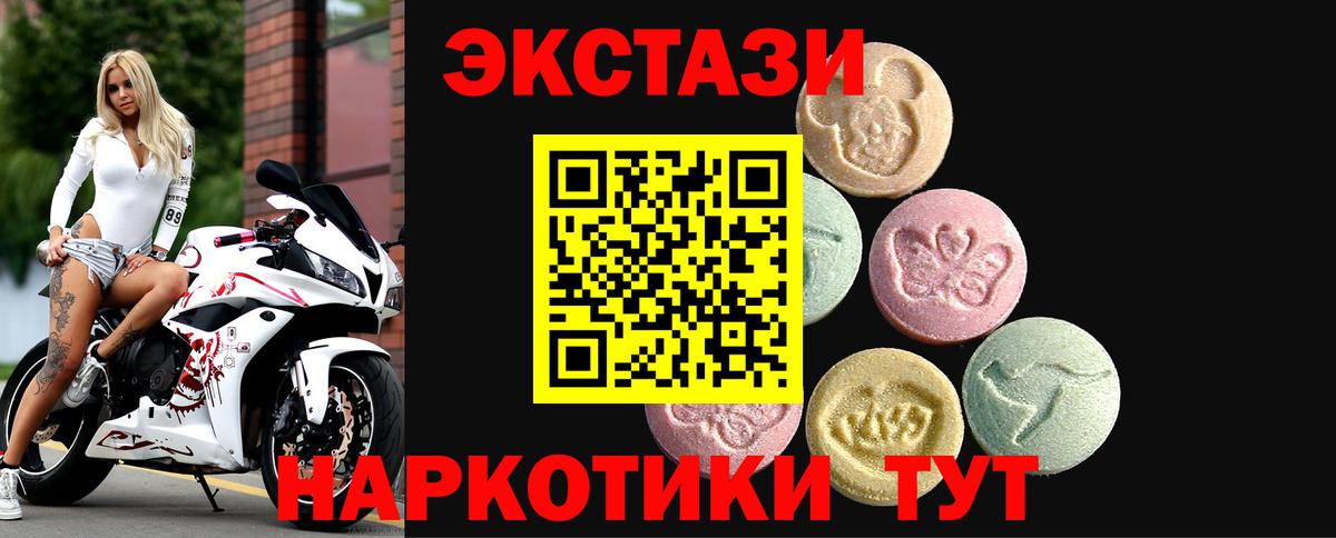 Экстази круглые  Вход с VPN  Ecstasy круглые  Экстази  Кинель 