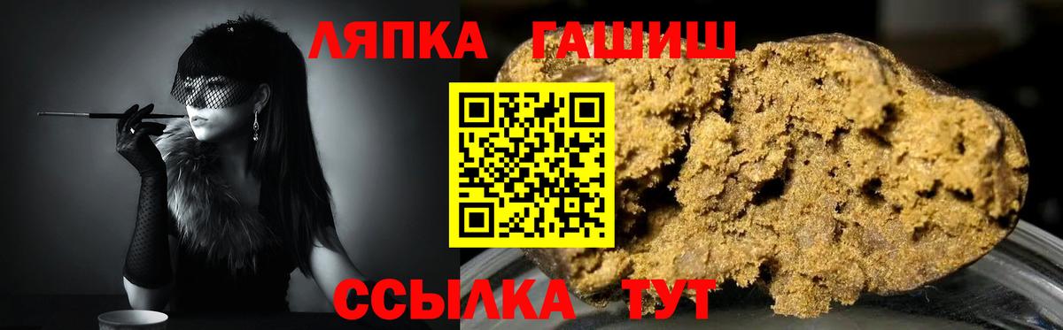 Гашиш хэш Кинель
