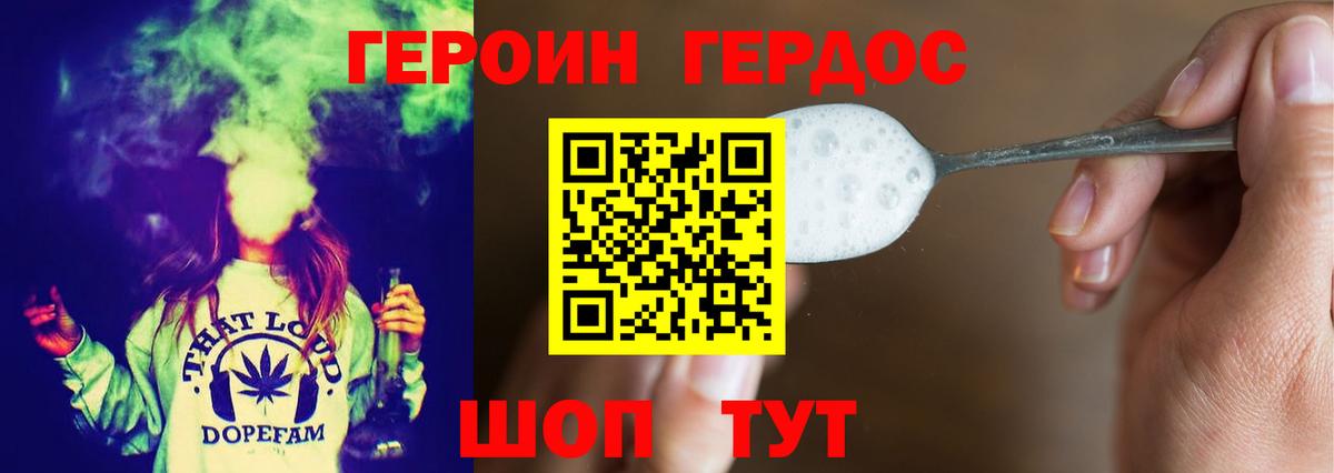 Кинель  Героин VHQ  Вход с VPN 