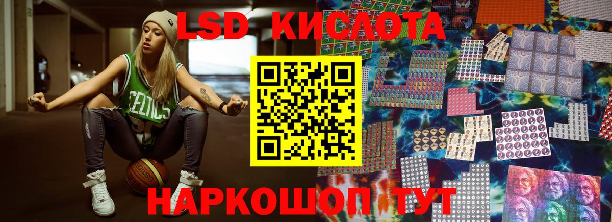 LSD-25 экстази ecstasy Кинель