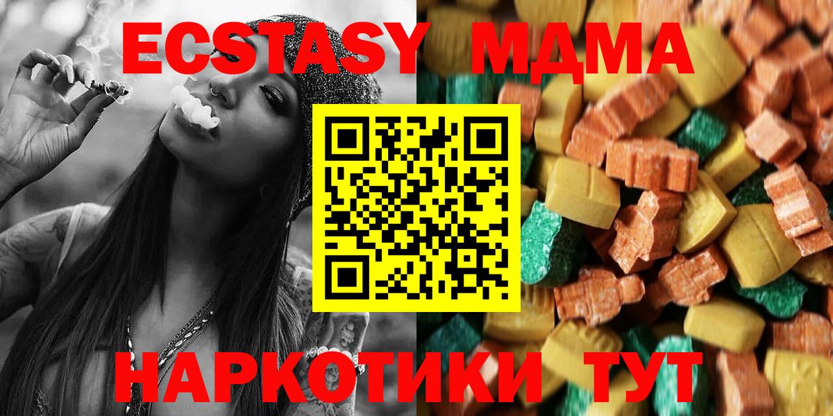 Кинель  МДМА кристаллы  МДМА VHQ  Вход с VPN 