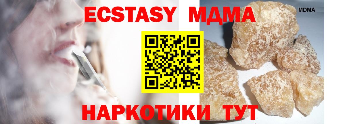 MDMA кристаллы Кинель