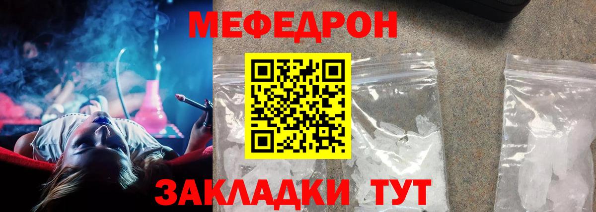 Меф мука Кинель