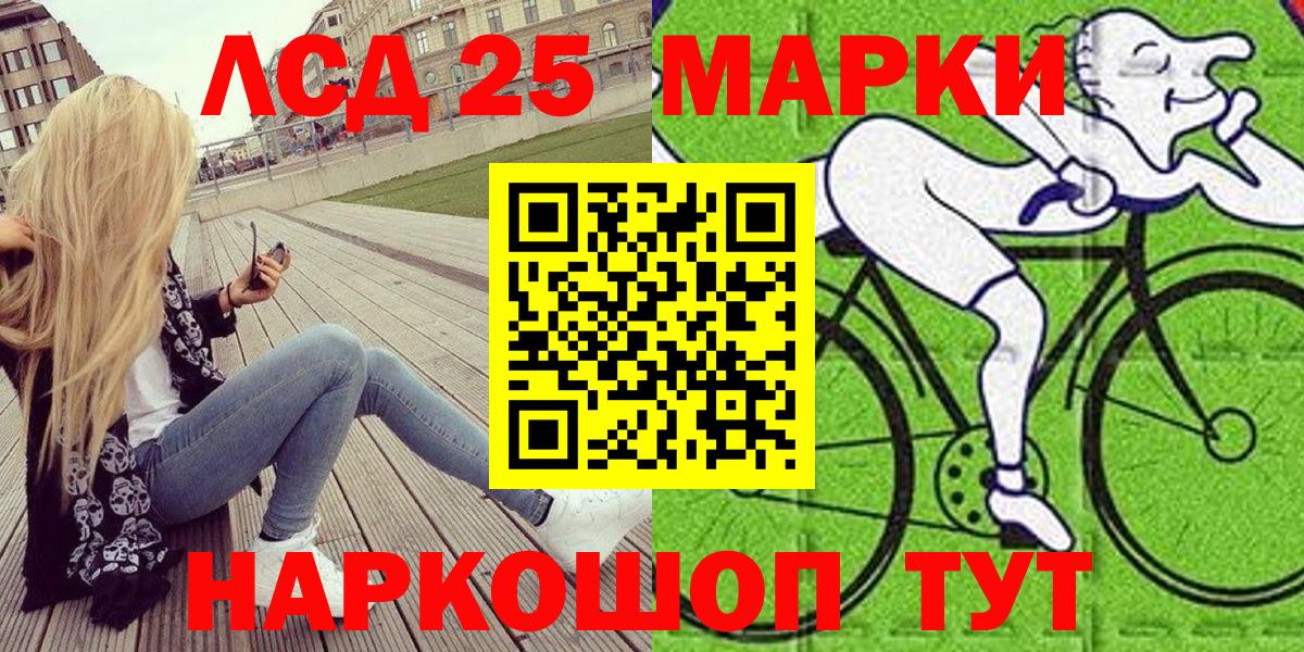 Марки NBOMe 1,5мг Кинель